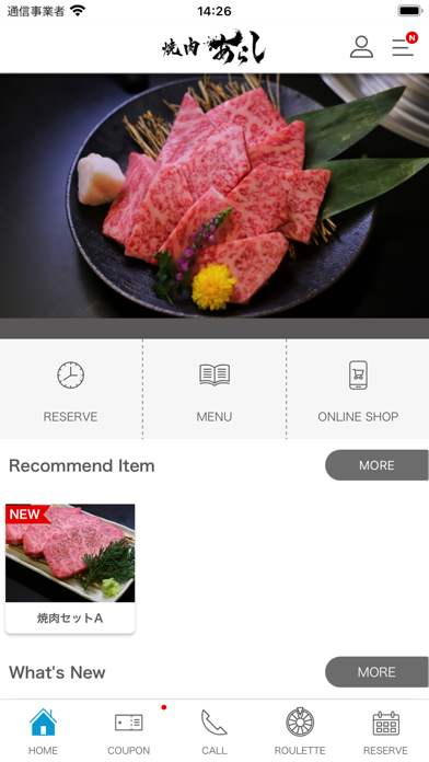 神戸三宮の焼肉店 あらし Screenshot