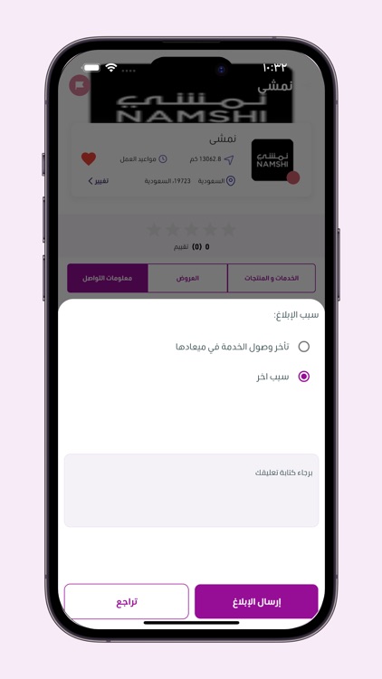 دعاية بلس screenshot-5