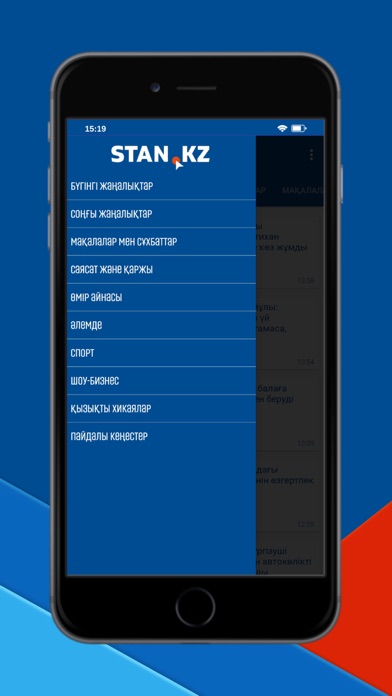 Соңғы жаңалықтар - Stan.kz Screenshot