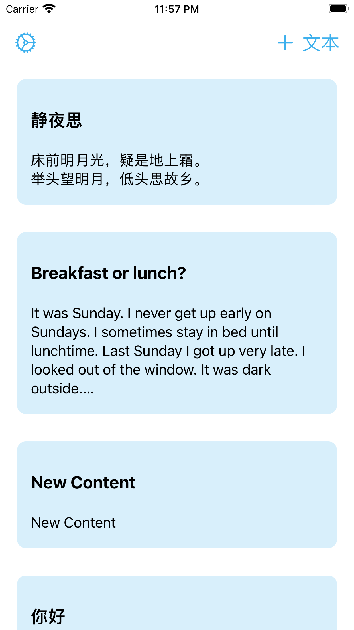 多多背诵