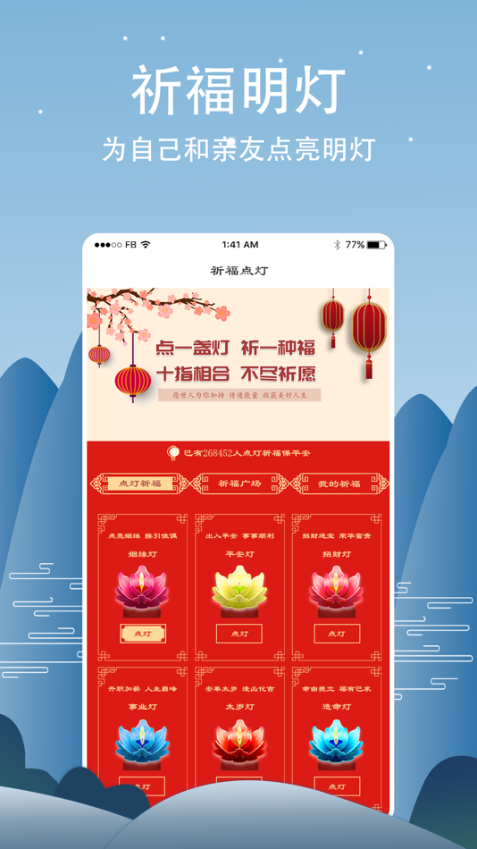#6. 周易命理大师-八字排盘占卜婚姻起名大全 (iOS) Podle: Nanyang Qicheng Network Technology Co., Ltd.