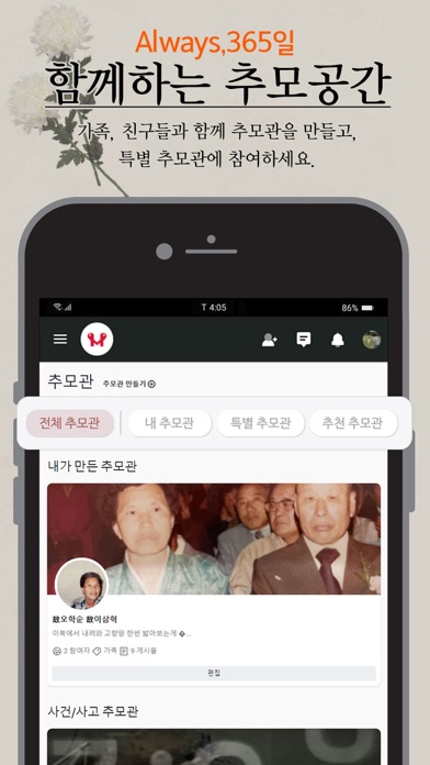 메모리얼 Screenshot