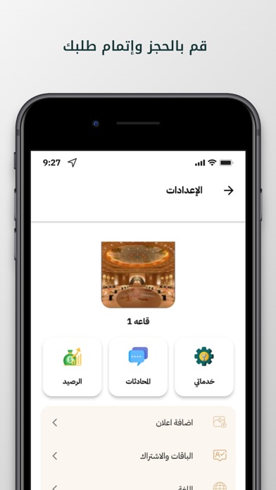 Munasabah (Business) Screenshot