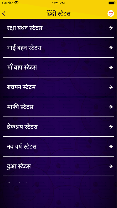 Hindi Jokes Shayari Statusのおすすめ画像8