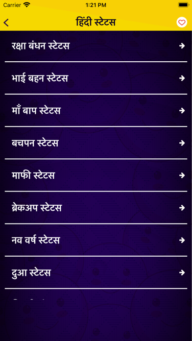 Hindi Jokes Shayari Status Screenshot