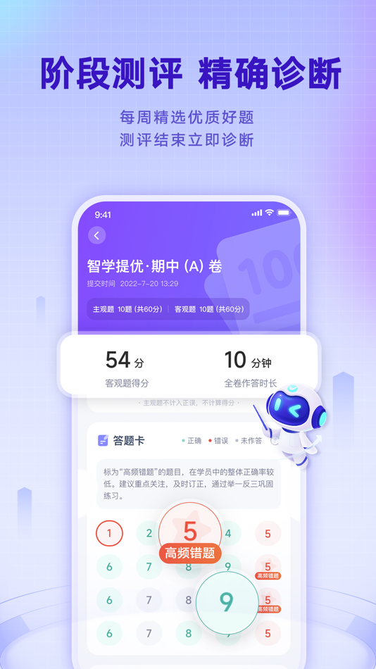 #2. 网易有道智学 (iOS) بواسطة: Youdao (Guangzhou) Computer Systems Co., Ltd