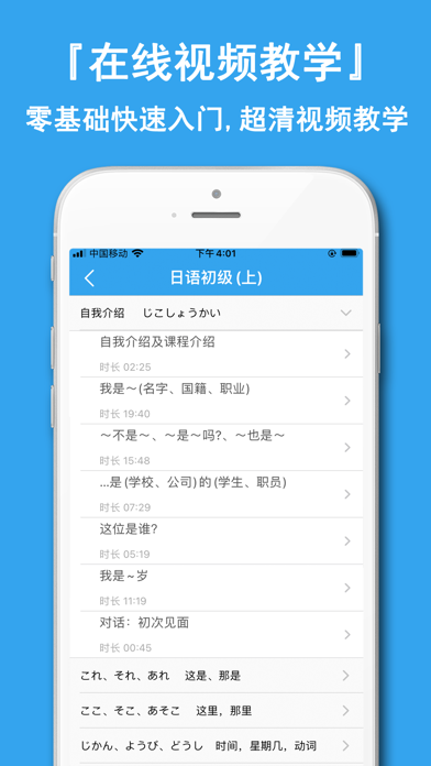 日语学习神器-零基础学日语入门必备appのおすすめ画像4