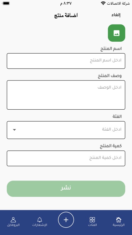 Tabadil screenshot-3