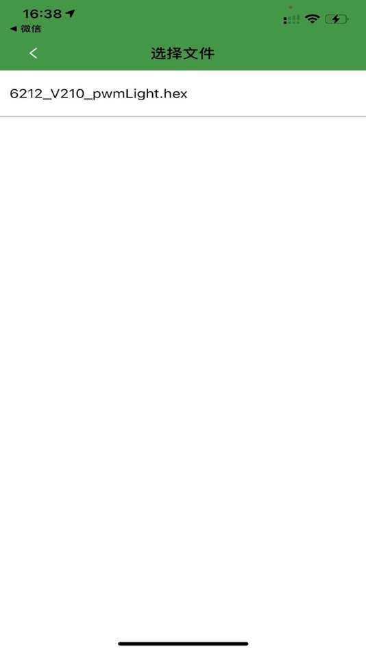 #3. PhyOTA (iOS) Podle: 奉加微电子