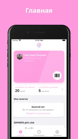 Game screenshot QWINERS girls club mod apk
