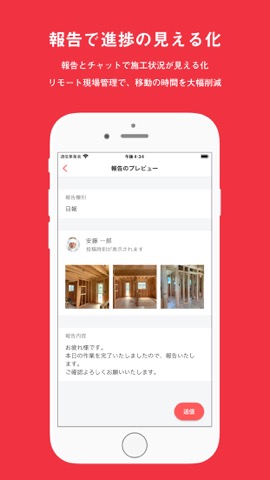 ANDPAD - カンタン施工管理アプリのおすすめ画像4