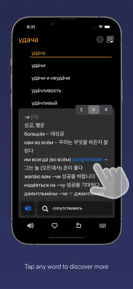 Game screenshot KoRuEn Pro 18-in-1 Dictionary hack