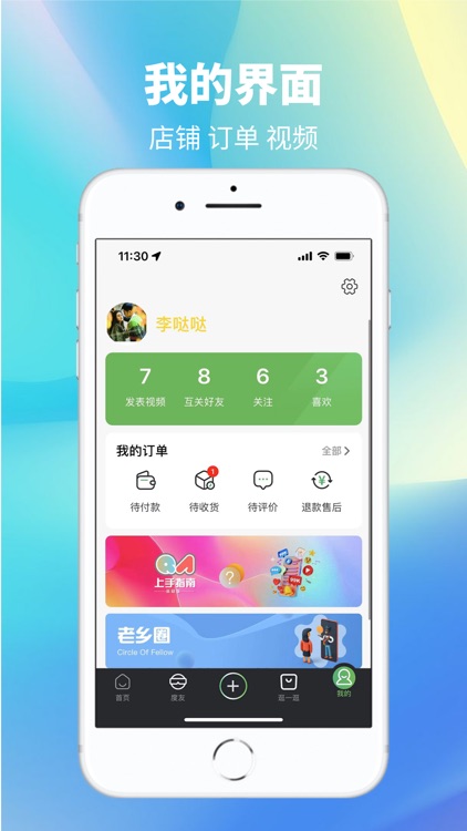 度度圈 screenshot-4