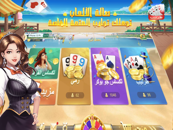 Screenshot #4 pour طرنيب جوجو