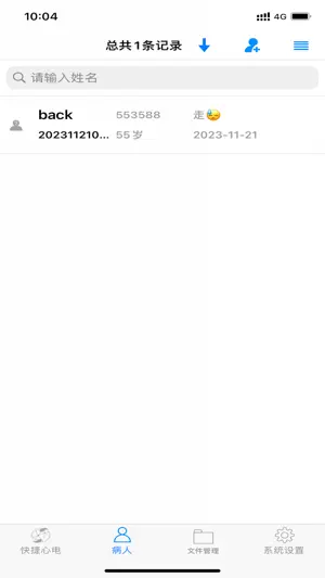 PADECG screenshot 2