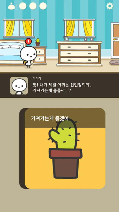 Momori's adventure Screenshot