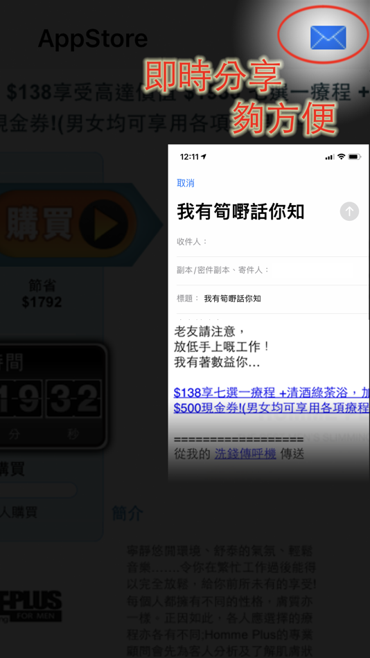 #7. 洗錢傳呼機 (iOS) 来自: KWOK WAI SZE