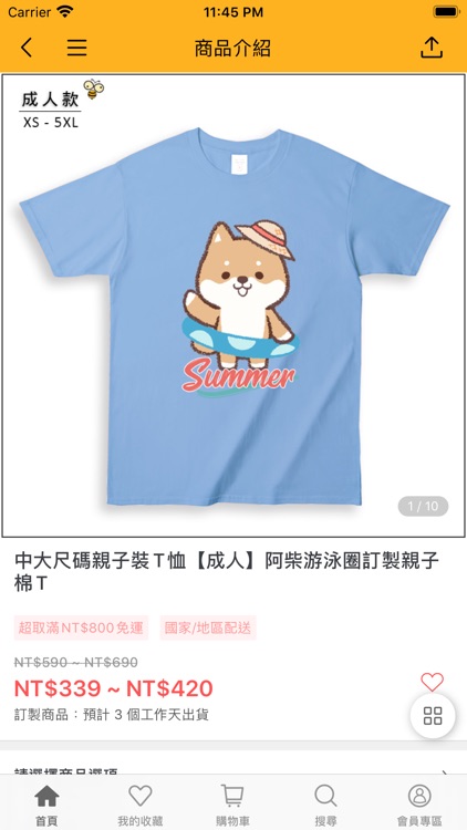 BabooBee親子團體服飾專門店 screenshot-3