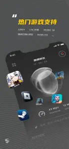 旋风-全球网络加速 screenshot #1 for iPhone