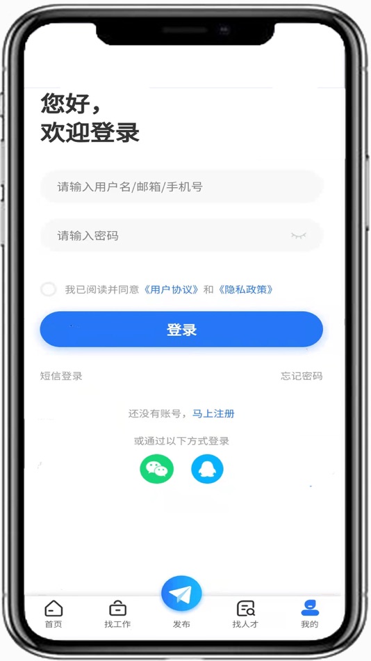 #4. 彭州人才网 (iOS) 由: 四川捷易生活电子商务有限公司