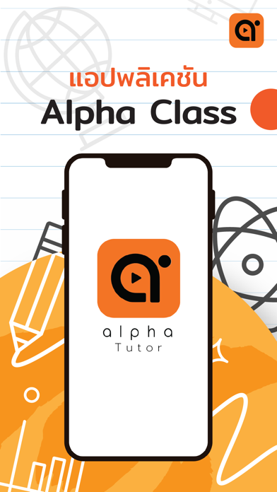Alpha Tutor Screenshot