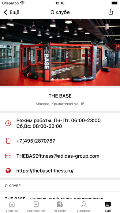 THE BASE Fitness
