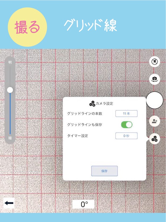 ミライカルテ screenshot-6