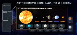 Game screenshot 3D Солнечная Система: Планеты hack