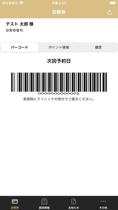 MET BEAUTY CLINIC Screenshot