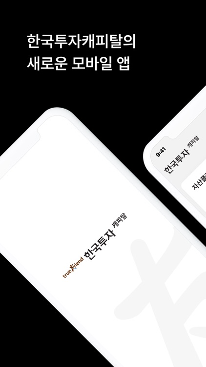 한국투자캐피탈