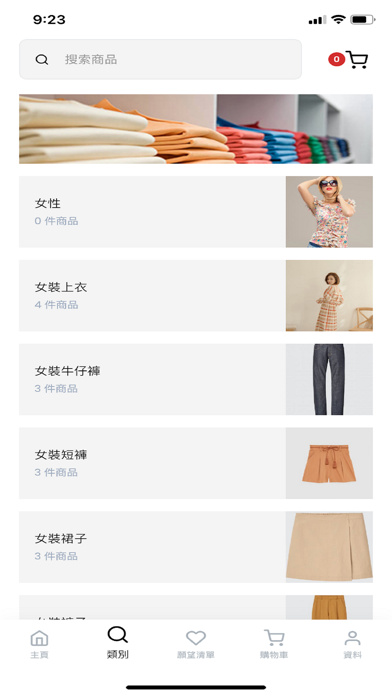 CHIC app screenshot 3