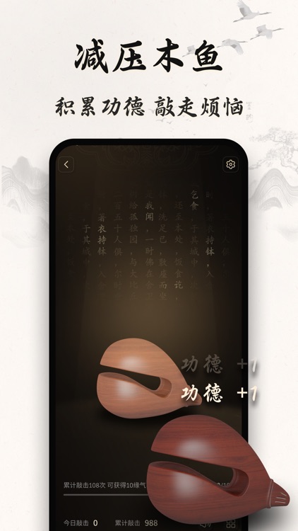 今日解忧 screenshot-3