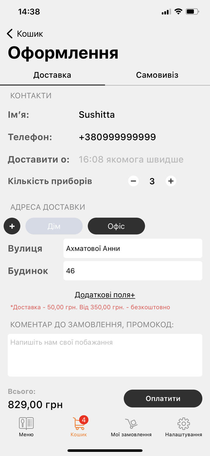SUSHITTA - доставка суші