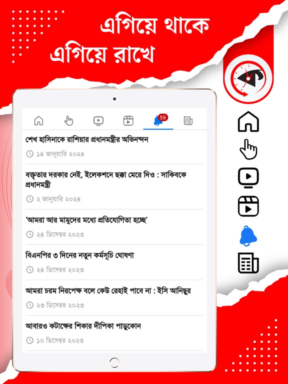 Kalbela: Bangla Newspaper iPad screenshot 7 - News app