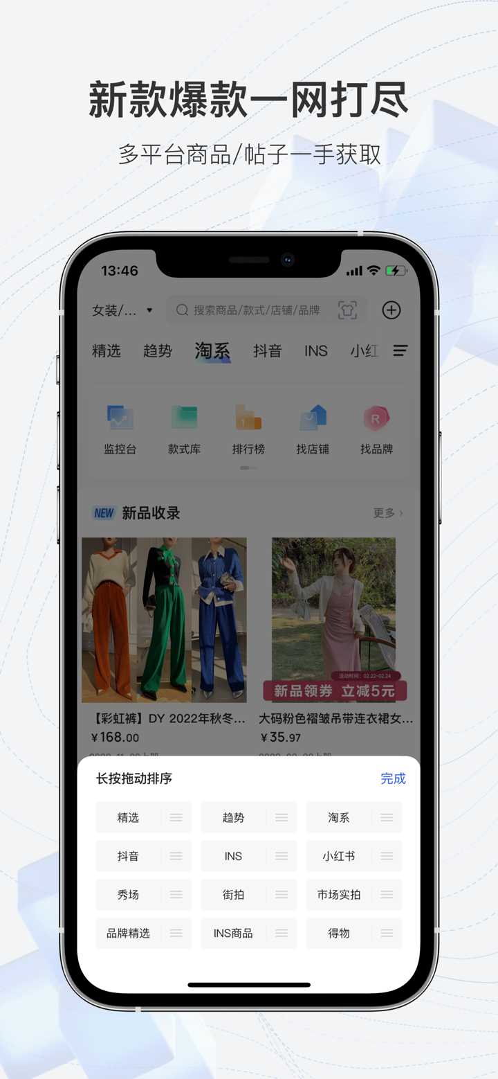 知衣-AI助力服装设计时尚搭配轻松搞定 screenshot 2
