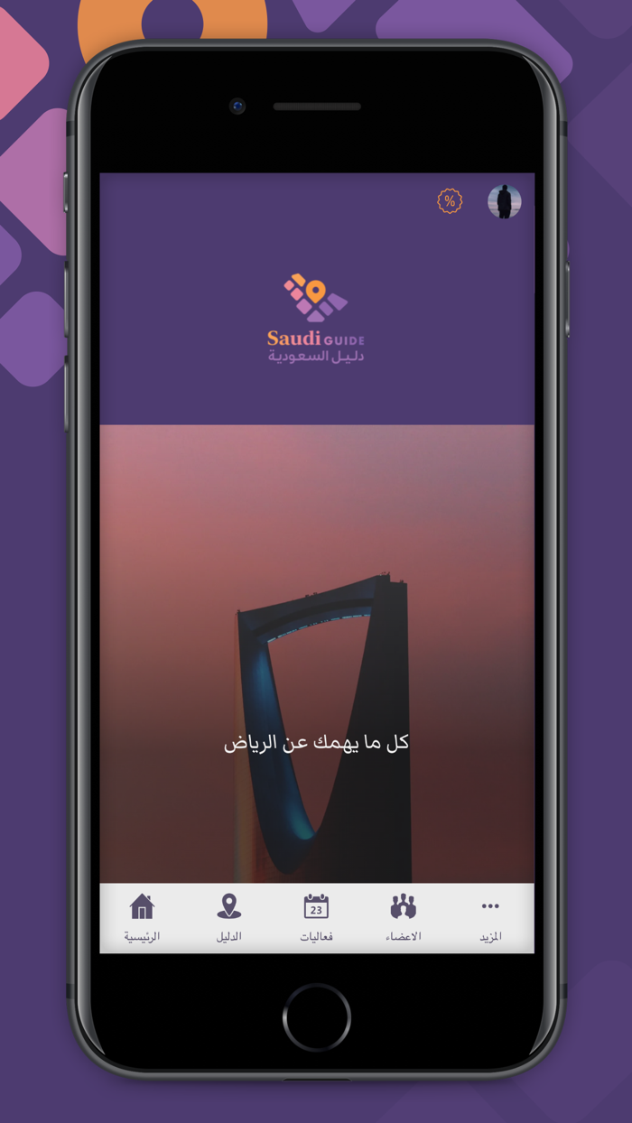 Saudi Guide  دليل السعودية