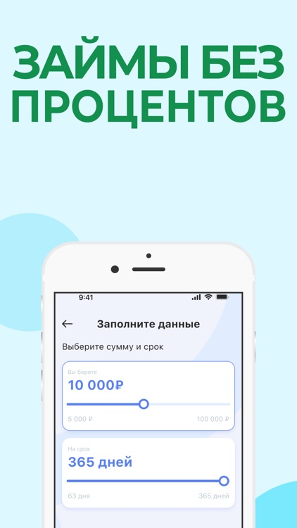 Займы Без Отказа. Онлайн.