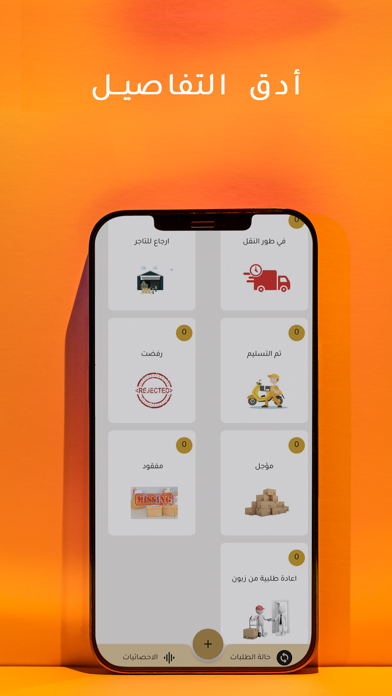 BLTR services Screenshot