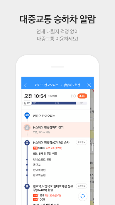 KakaoMap - Korea No.1... screenshot1