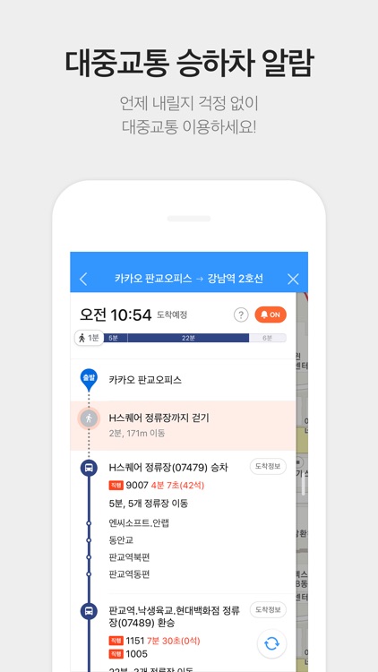 KakaoMap - Korea No.1 Map screenshot-4