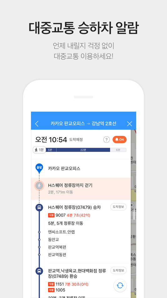 #5. KakaoMap - Korea No.1 Map (iOS) 게시자: Kakao Corp.