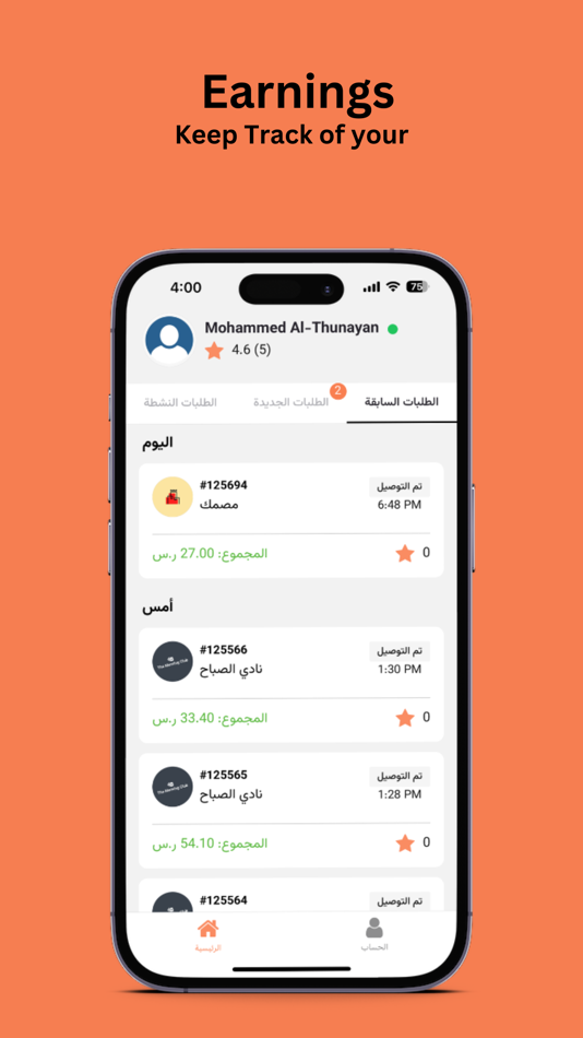 #3. LazyWait Driver (iOS) Podle: CloudApps LLC