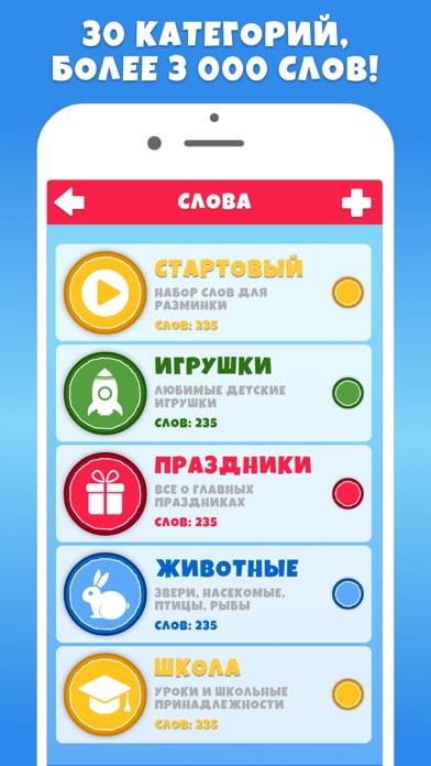Screenshot #3 pour Крокодил для детей Игра Слова