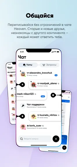 Game screenshot Heaven Messenger - знакомства mod apk