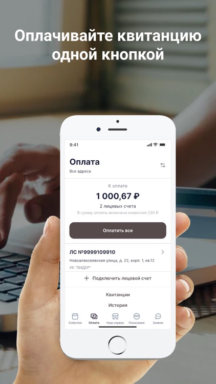 УК ЭГО-Комфорт screenshot-3