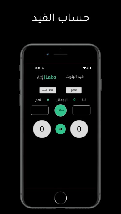 قيد البلوت Screenshot
