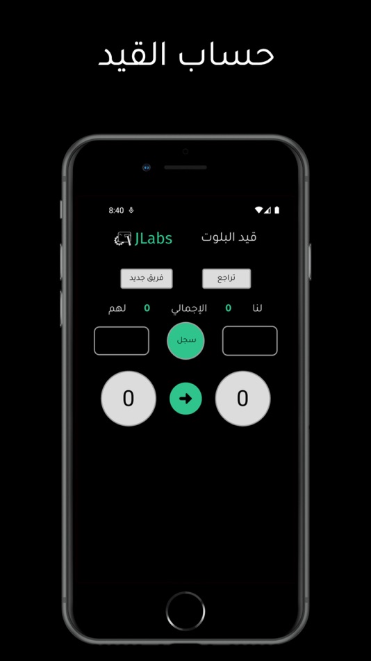 #2. قيد البلوت (iOS) 由: Jassim Alawwad