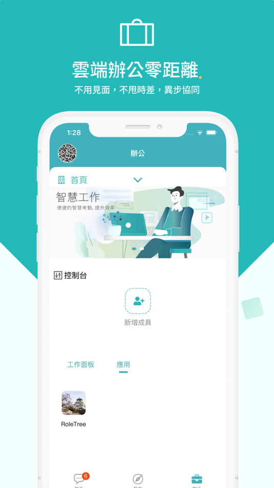 #7. Lale (iOS) 由: Flowring Technology Corp.