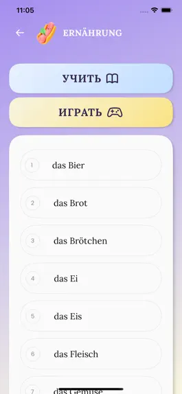 Game screenshot Wortschatz: Немецкие слова apk