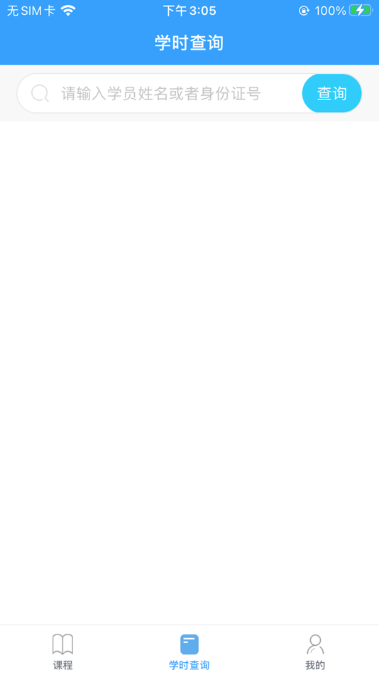 #3. 亿车管-驾驶员培训 (iOS) 由: Xi'an Xinyi Zhongcheng IoT Technology Co., Ltd